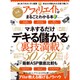 アフィリエイトがまるごとわかる本 (100％ムックシリーズ) [ムックその他]