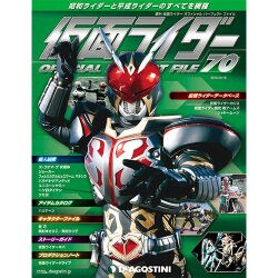 仮面ライダー・オフィシャル・パーフェクトブック 2016年 2/16号 [雑誌]