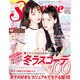 SEVENTEEN (セブンティーン) 2016年 03月号 [雑誌]