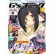 電撃G'sコミック 2016年 03月号 [雑誌]