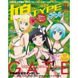 娘type (にゃんタイプ) 2016年 03月号 [雑誌]