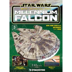 スター・ウォーズ ミレニアム・ファルコン 2016年 2/9号 [雑誌]