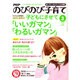 PHPのびのび子育て 2016年 03月号 [雑誌]