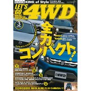 LET'S GO (レッツゴー) 4WD 2016年 03月号 [雑誌]