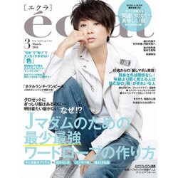 eclat (エクラ) 2016年 03月号 [雑誌]