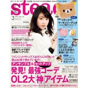Steady. (ステディ) 2016年 03月号 [雑誌]