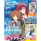 電撃G'smagazine (デンゲキジーズマガジン) 2016年 03月号 [雑誌]