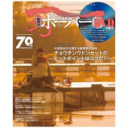 Bobber (ボーバー) 2016年 03月号 [雑誌]