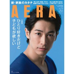 AERA (アエラ) 2016年 2/8号 No.6 [雑誌]