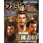 週刊 ファミ通 2016年 2/11号 [雑誌]