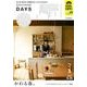 BELLE MAISON DAYS HOME 2016 1 [単行本]