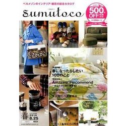 すむとこ 2016春号－ベルメゾン [単行本]