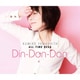 山下久美子／山下久美子 オール・タイム・ベスト Din-Don-Dan