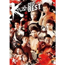 Krush 2015 [DVD]