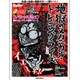 地獄のメカニカル・トレーニング・フレーズ 暴走するクラシック（リットーミュージック・ムック） [ムックその他]