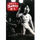 昭和41年ウルトラマン誕生 [単行本]
