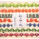 和の切り紙 [単行本]