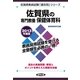 佐賀県の専門教養 保健体育科〈2013年度版〉(佐賀県教員試験「過去問」シリーズ) [全集叢書]