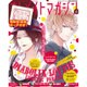 B's-LOG別冊 オトメイトマガジン vol.21(カドカワエンタメムック) [ムックその他]