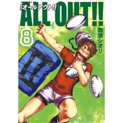 ALL OUT!! 8（モーニングKC） [コミック]