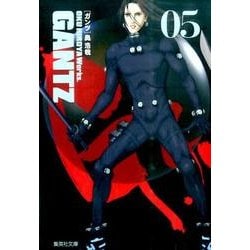 GANTZ 5（集英社文庫 お 62-20） [文庫]
