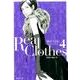 Real Clothes 4（集英社文庫 ま 6-58） [文庫]