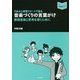 Q&Aと授業リポートで探る音楽づくりの言葉がけ―表現意欲と思考を導くために(音楽指導ブック) [単行本]