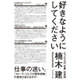 好きなようにしてください―たった一つの「仕事」の原則 [単行本]