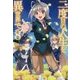 二度目の人生を異世界で〈8〉(HJ NOVELS) [単行本]