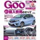 GOO中国版 2016年 3/11号 [雑誌]