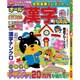 オール漢字パズル 2016年 04月号 [雑誌]