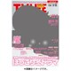 テレビライフ 首都圏版 2016年 2/12号 [雑誌]
