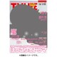 テレビライフ 愛知・岐阜・三重版 2016年 2/12号 [雑誌]