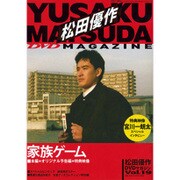 松田優作DVDマガジン 2016年 2/16号 [雑誌]