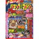 パチンコ攻略マガジン 2016年 3/10号 [雑誌]