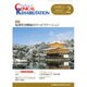 JOURNAL OF CLINICAL REHABILITATION (クリニカル リハビリテーション) 2016年 02月号 [雑誌]