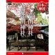 週刊 日本の神社 2016年 2/16号 105 [雑誌]