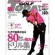 GOLF TODAY (ゴルフトゥデイ) 2016年 03月号 [雑誌]