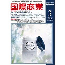 国際商業 2016年 03月号 [雑誌]