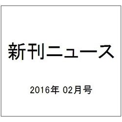 新刊ニュース 2016年 02月号 [雑誌]