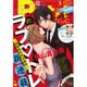Petit comic (プチコミック) 2016年 03月号 [雑誌]