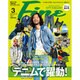 Fine (ファイン) 2016年 03月号 [雑誌]