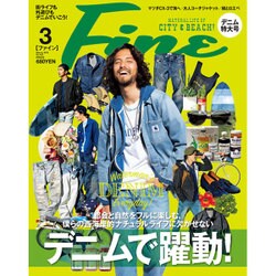 Fine (ファイン) 2016年 03月号 [雑誌]