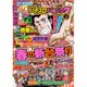漫画パチスロパニック7 (セブン) 2016年 03月号 [雑誌]