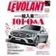 LE VOLANT (ル・ボラン) 2016年 03月号 [雑誌]