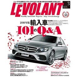 LE VOLANT (ル・ボラン) 2016年 03月号 [雑誌]