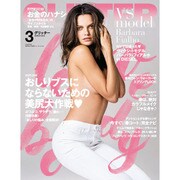GLITTER (グリッター) 2016年 03月号 [雑誌]