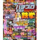 パチスロ実戦術RUSH 2016年 03月号 [雑誌]