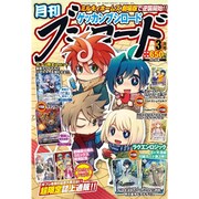 ブシロード 2016年 03月号 [雑誌]