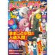 月刊 まんがタウン 2016年 03月号 [雑誌]